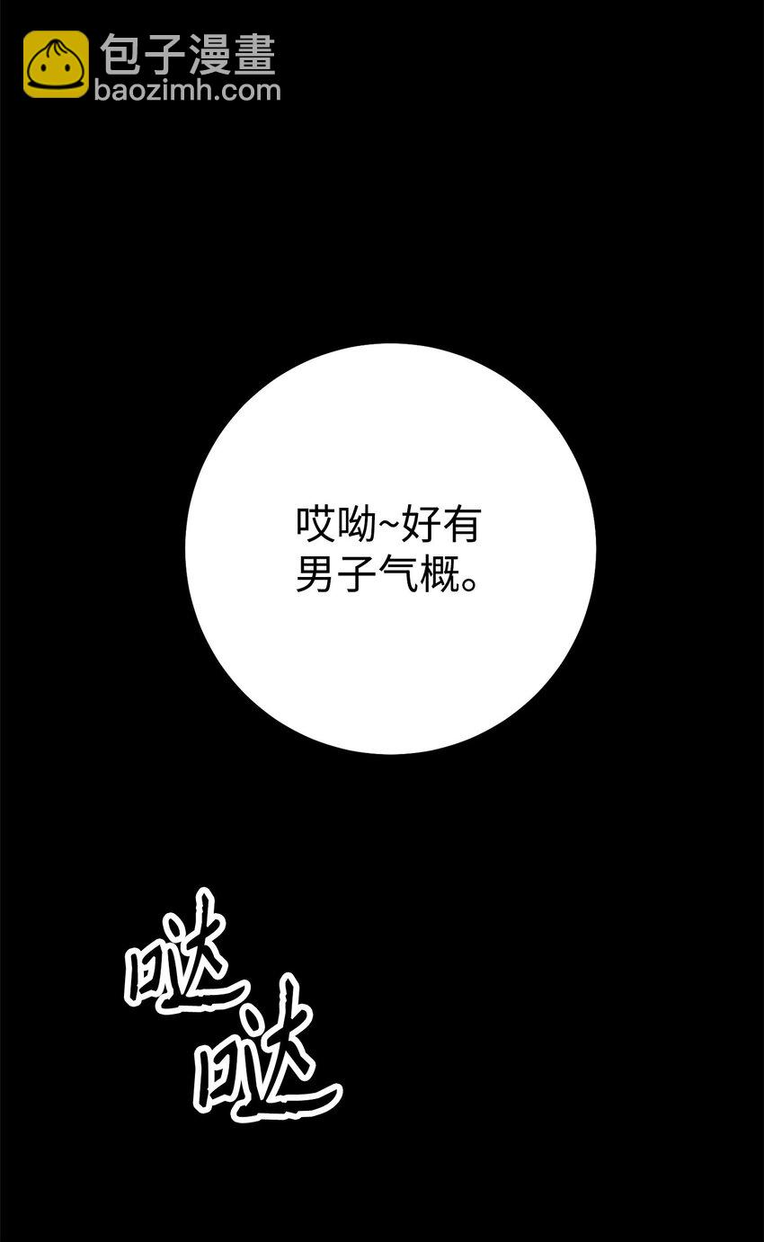 從1級開始的異世界騎士 - 188 命運(1/4) - 6