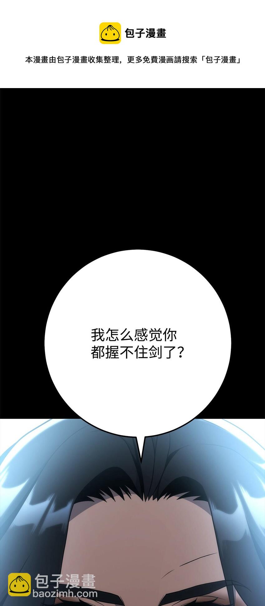 從1級開始的異世界騎士 - 188 命運(2/4) - 7