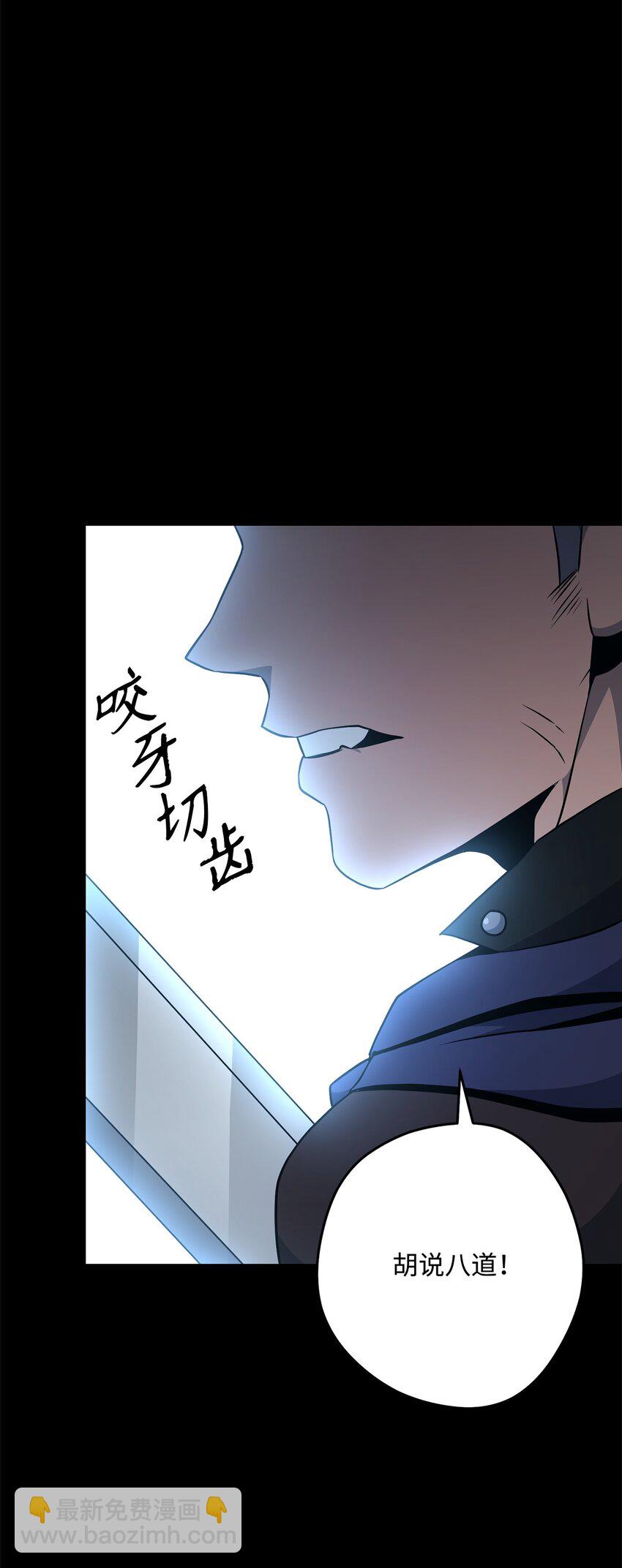 從1級開始的異世界騎士 - 188 命運(2/4) - 1