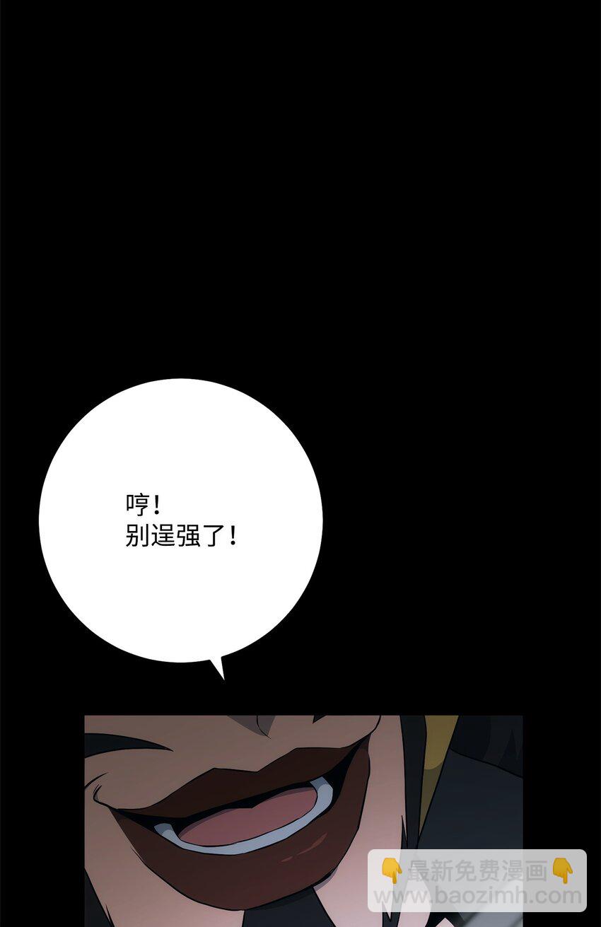 從1級開始的異世界騎士 - 188 命運(2/4) - 6