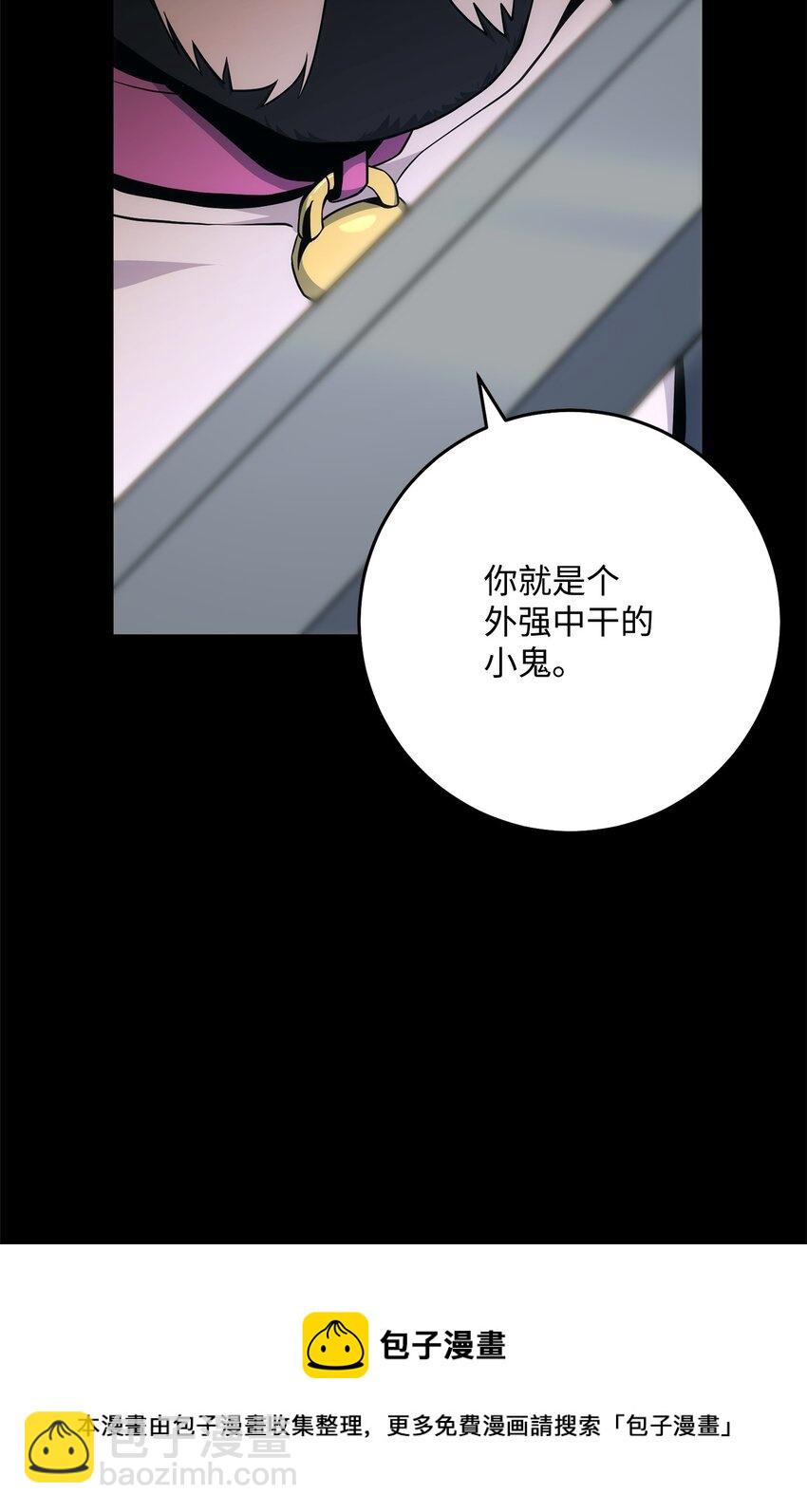 從1級開始的異世界騎士 - 188 命運(2/4) - 7