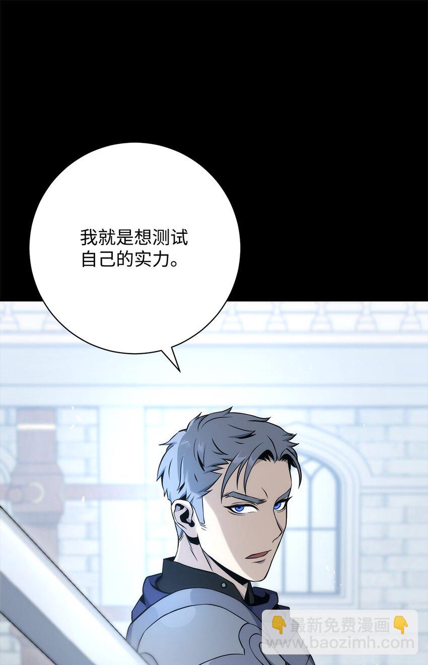 從1級開始的異世界騎士 - 188 命運(2/4) - 5