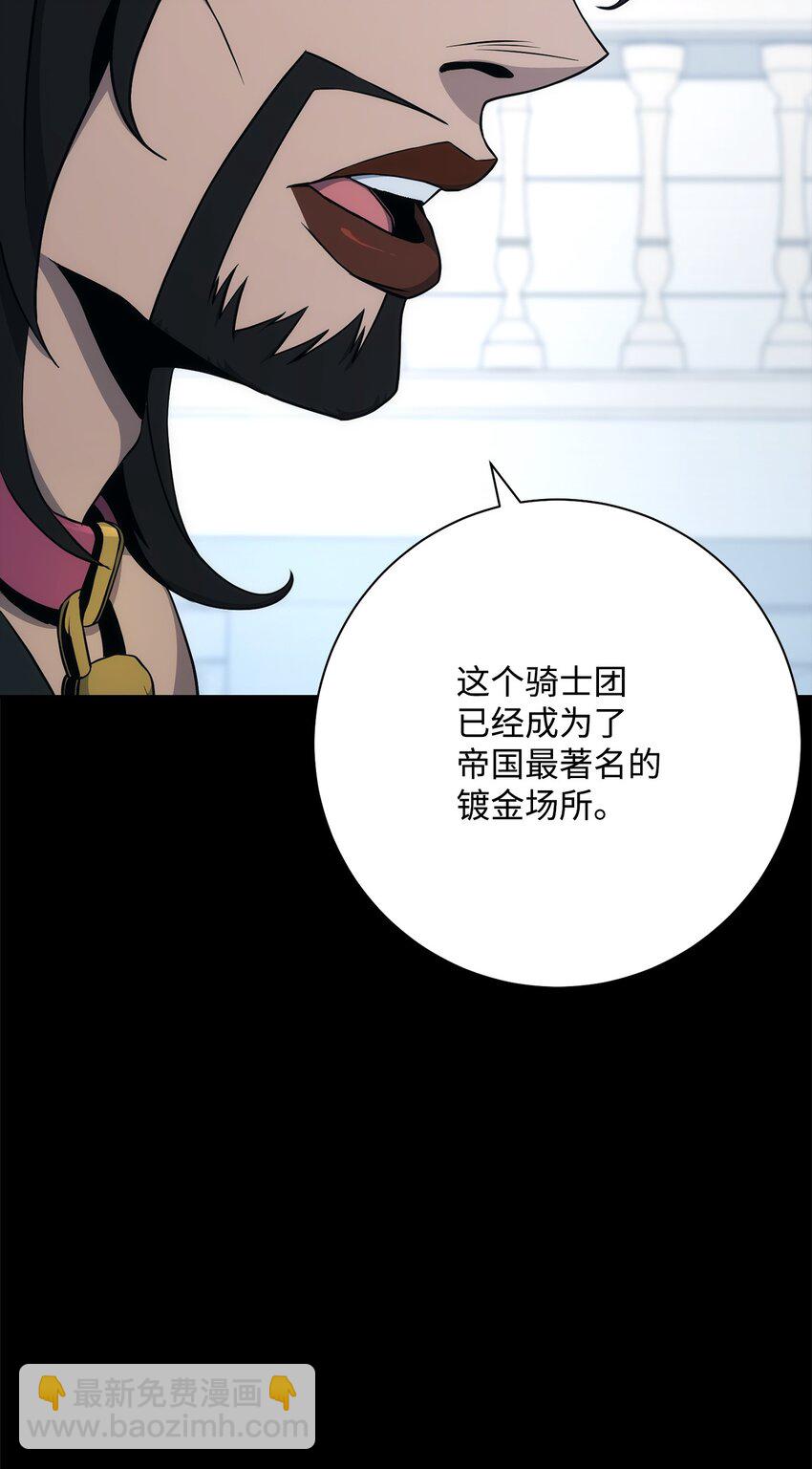 從1級開始的異世界騎士 - 188 命運(2/4) - 8