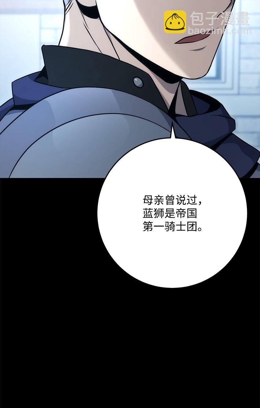 從1級開始的異世界騎士 - 188 命運(2/4) - 2