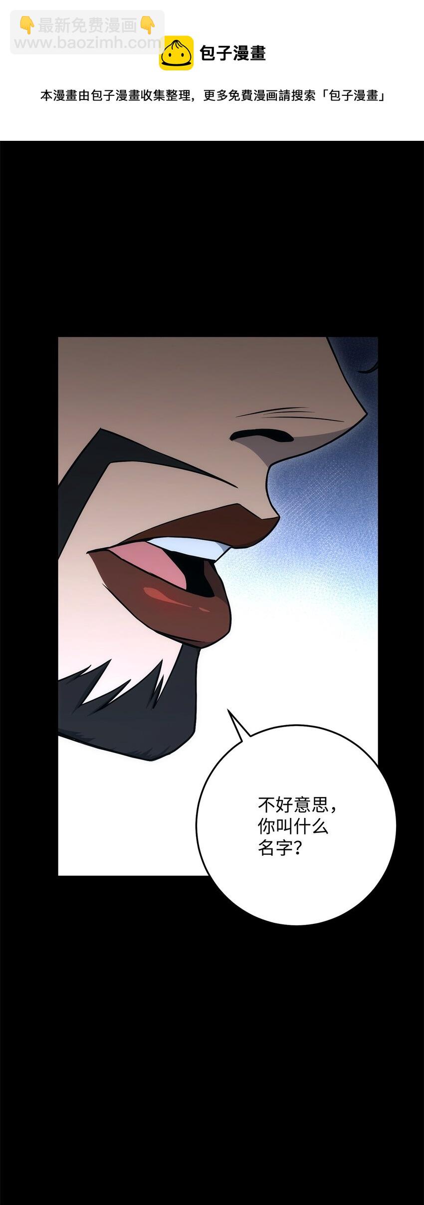 從1級開始的異世界騎士 - 188 命運(2/4) - 3