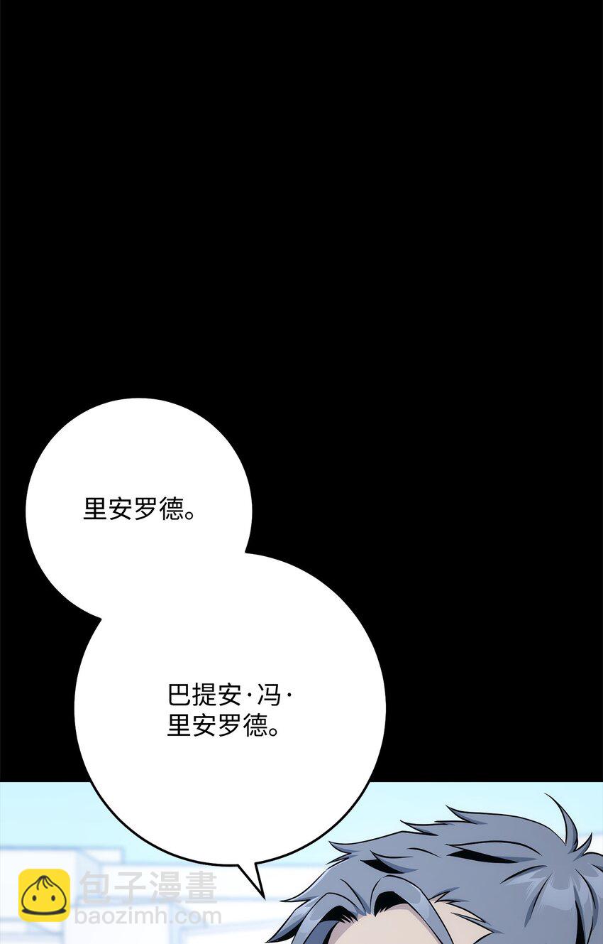 從1級開始的異世界騎士 - 188 命運(2/4) - 4