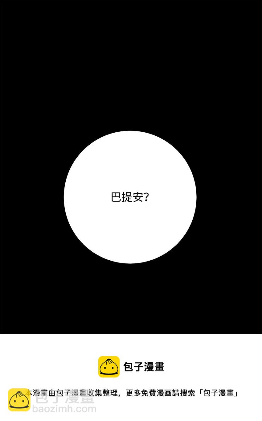 從1級開始的異世界騎士 - 188 命運(2/4) - 7