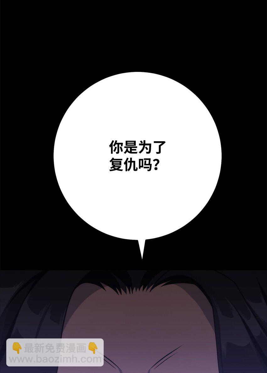 從1級開始的異世界騎士 - 188 命運(2/4) - 8