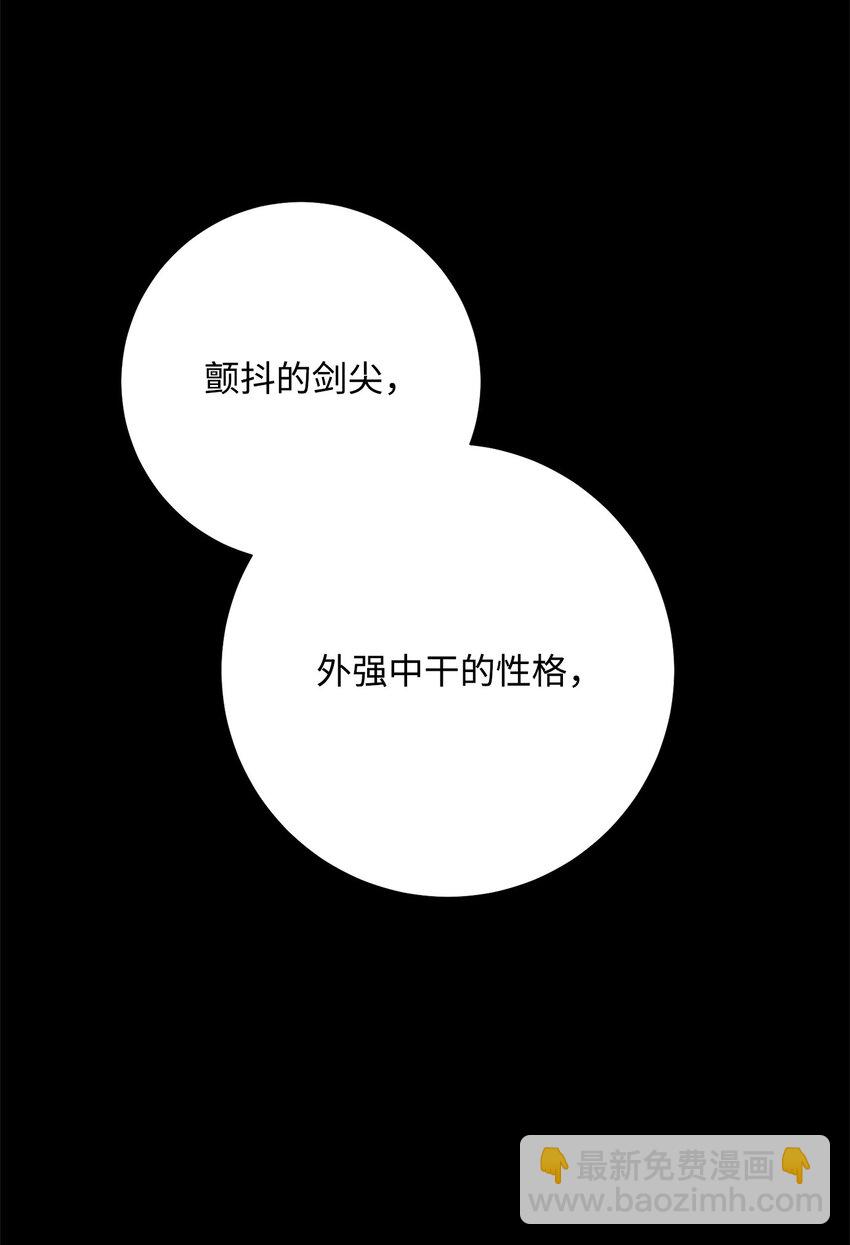 從1級開始的異世界騎士 - 188 命運(2/4) - 6