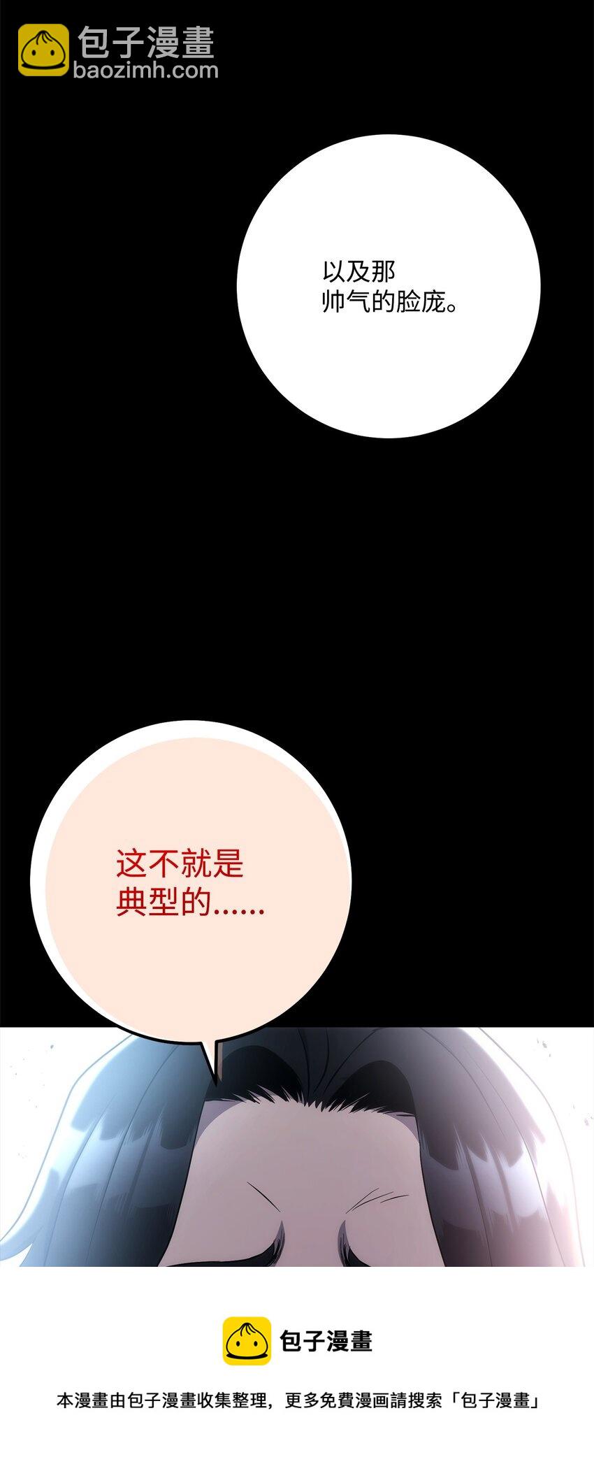 從1級開始的異世界騎士 - 188 命運(2/4) - 7