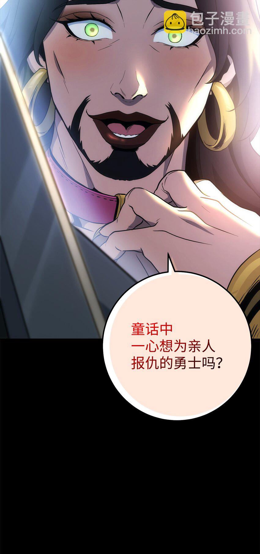 從1級開始的異世界騎士 - 188 命運(2/4) - 8