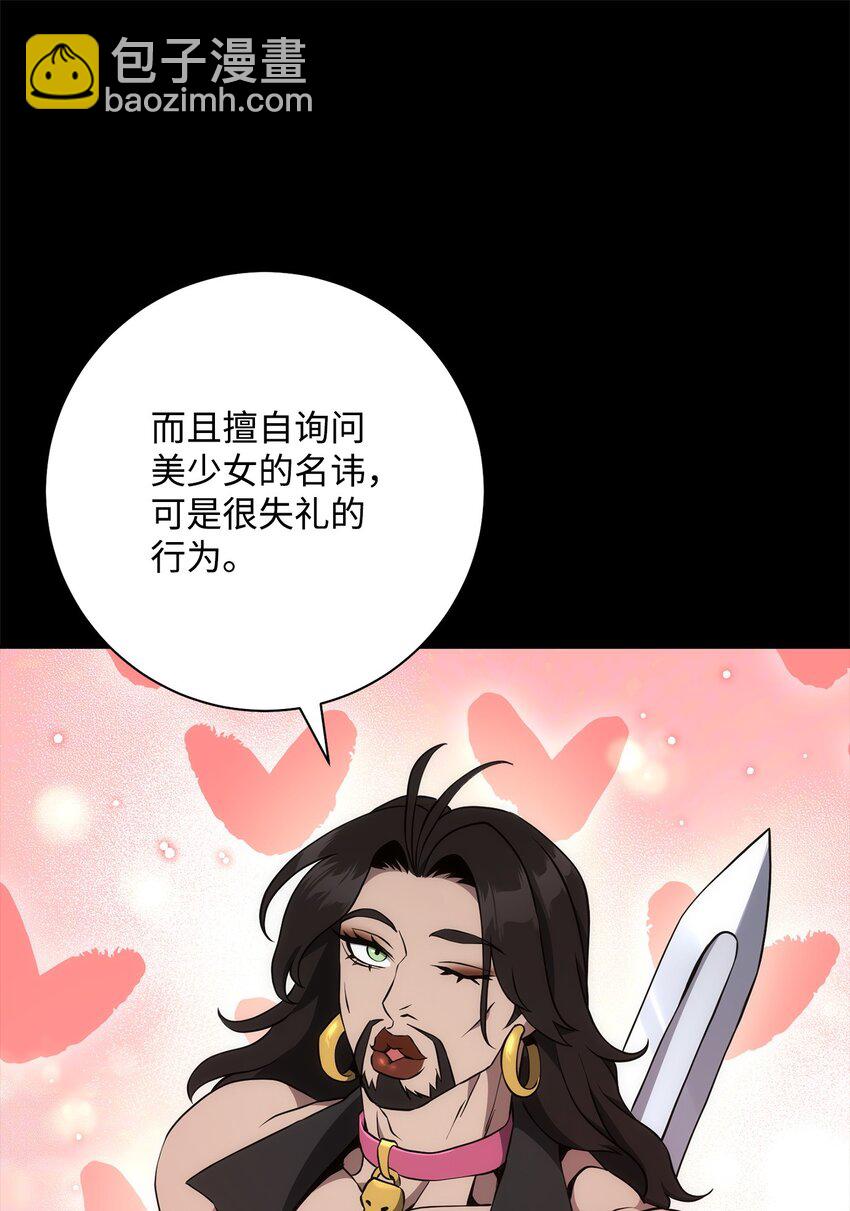 從1級開始的異世界騎士 - 188 命運(2/4) - 4