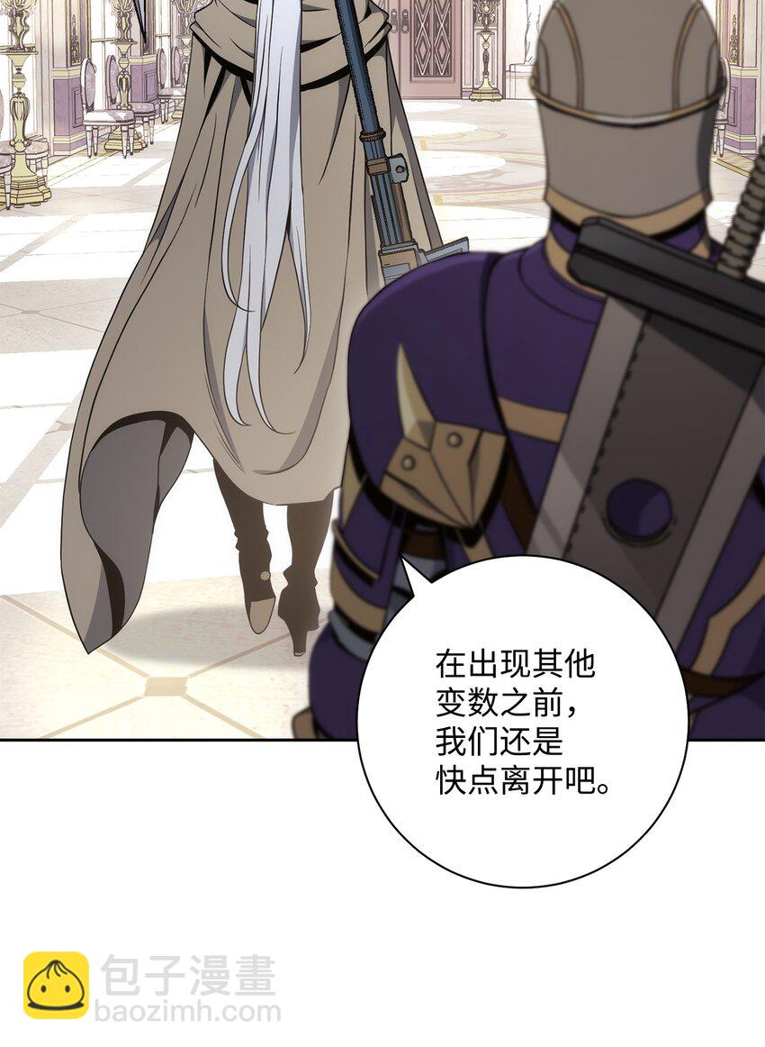 從1級開始的異世界騎士 - 190 送葬者(1/3) - 2