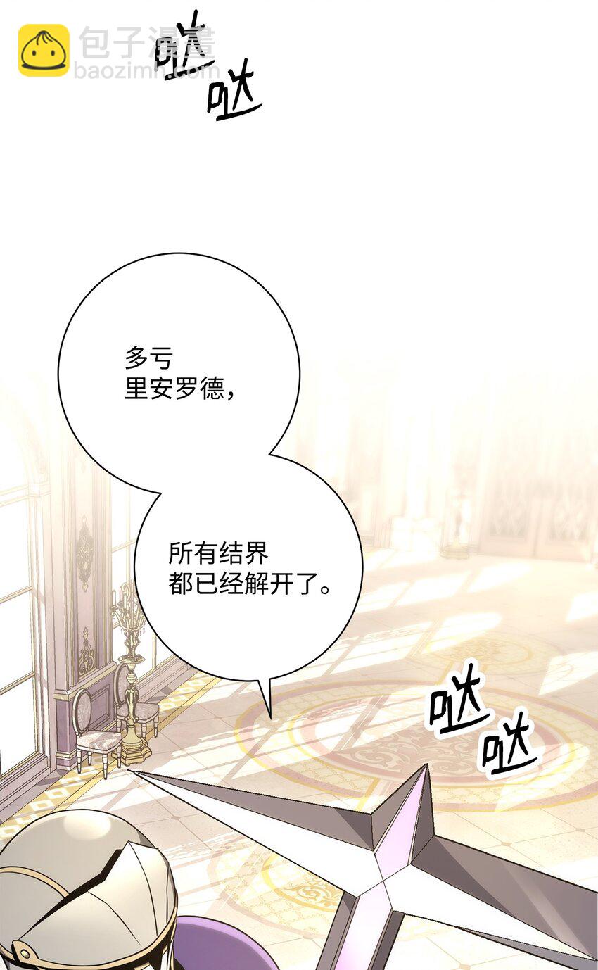 從1級開始的異世界騎士 - 190 送葬者(1/3) - 4