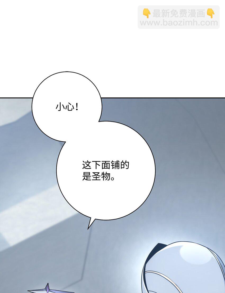 從1級開始的異世界騎士 - 190 送葬者(1/3) - 3