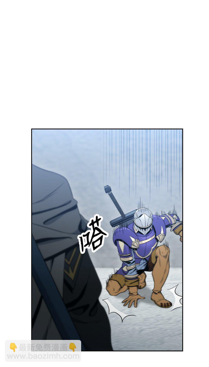 從1級開始的異世界騎士 - 190 送葬者(1/3) - 8