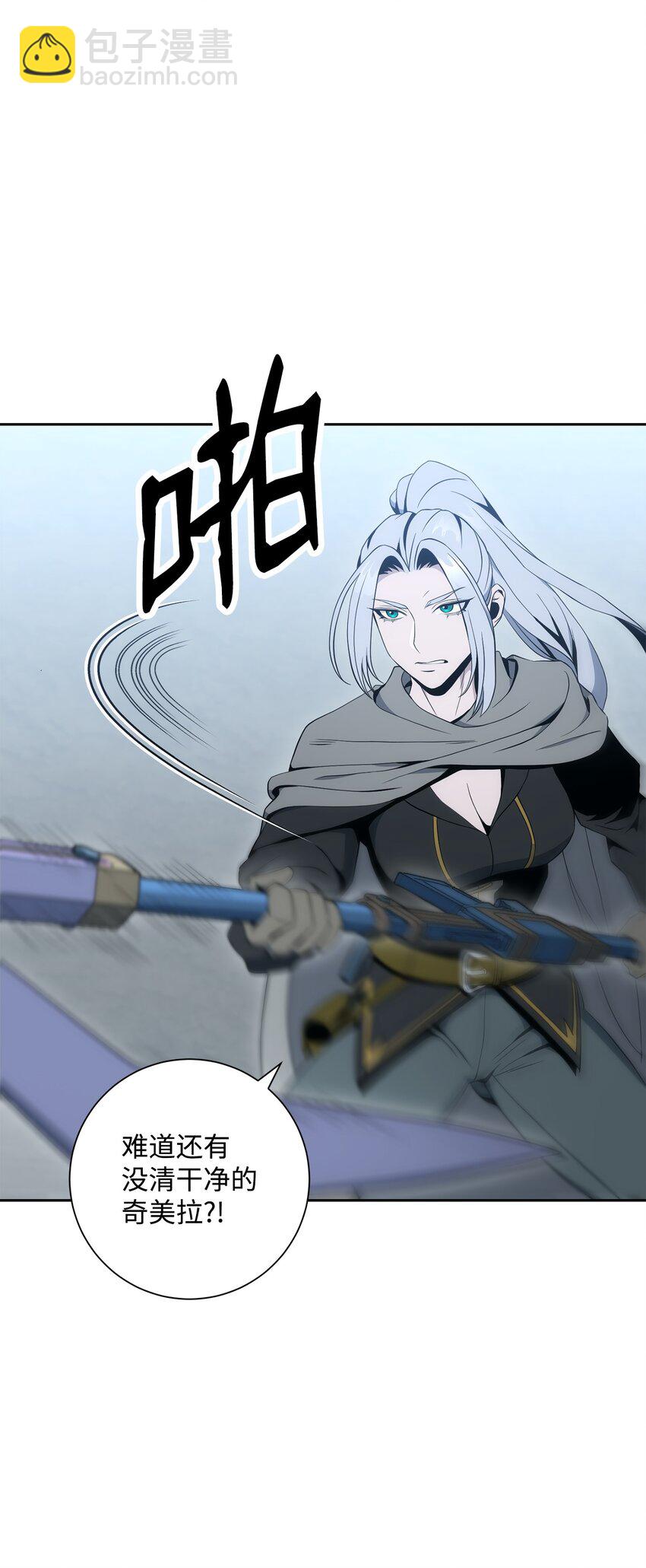 從1級開始的異世界騎士 - 190 送葬者(1/3) - 7