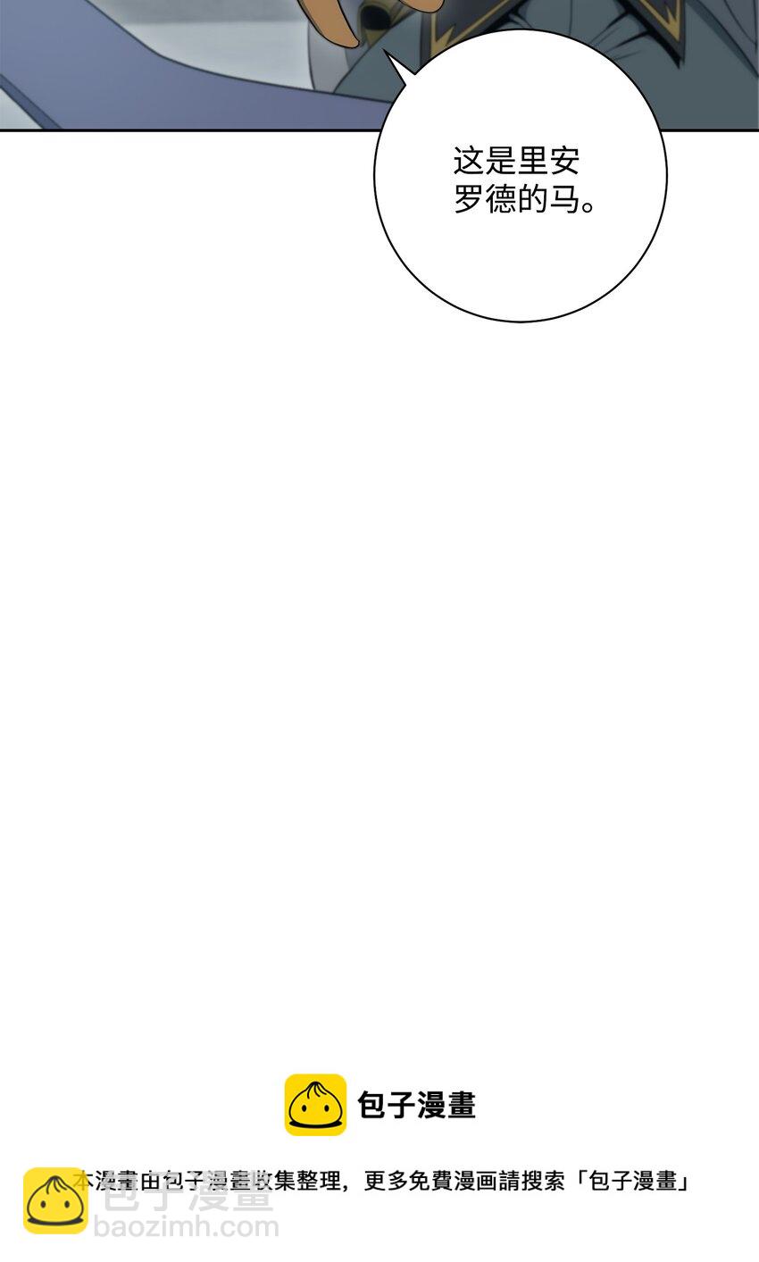 從1級開始的異世界騎士 - 190 送葬者(1/3) - 1