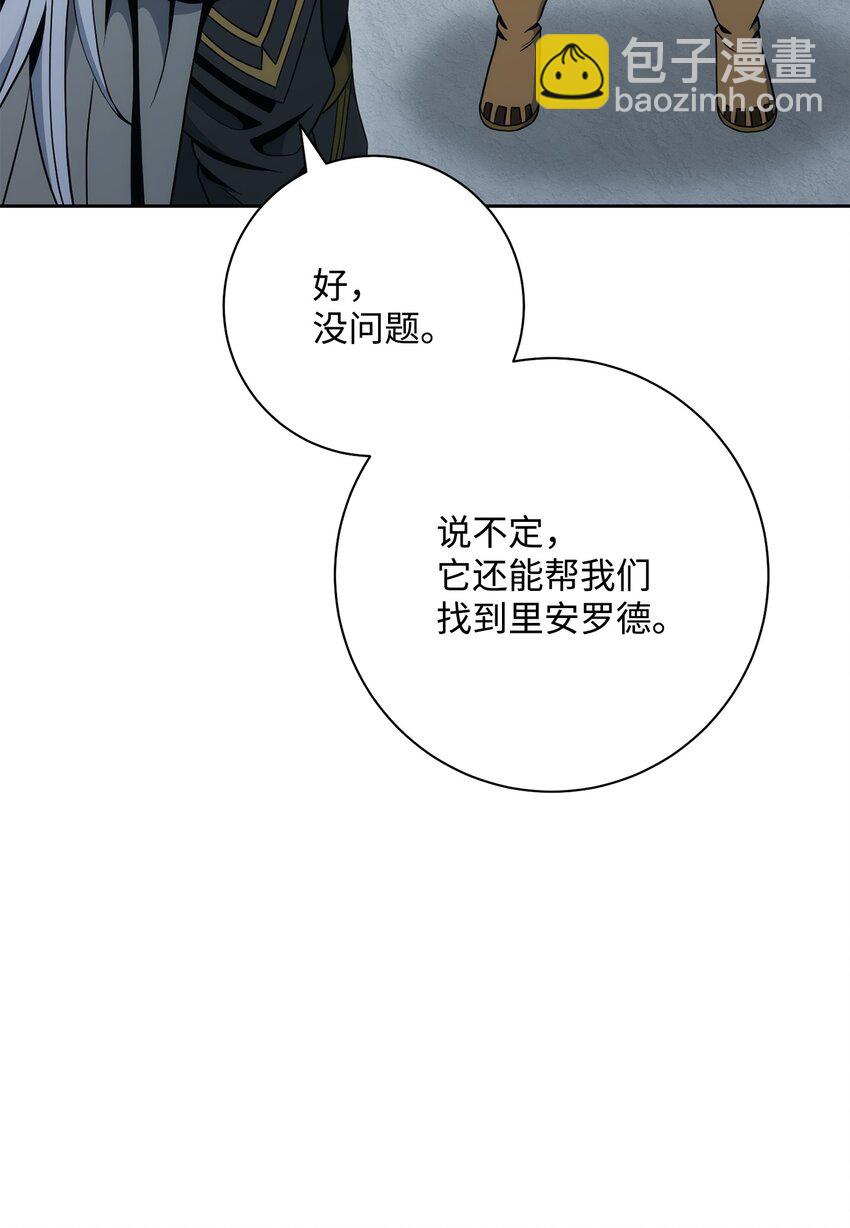 從1級開始的異世界騎士 - 190 送葬者(2/3) - 4