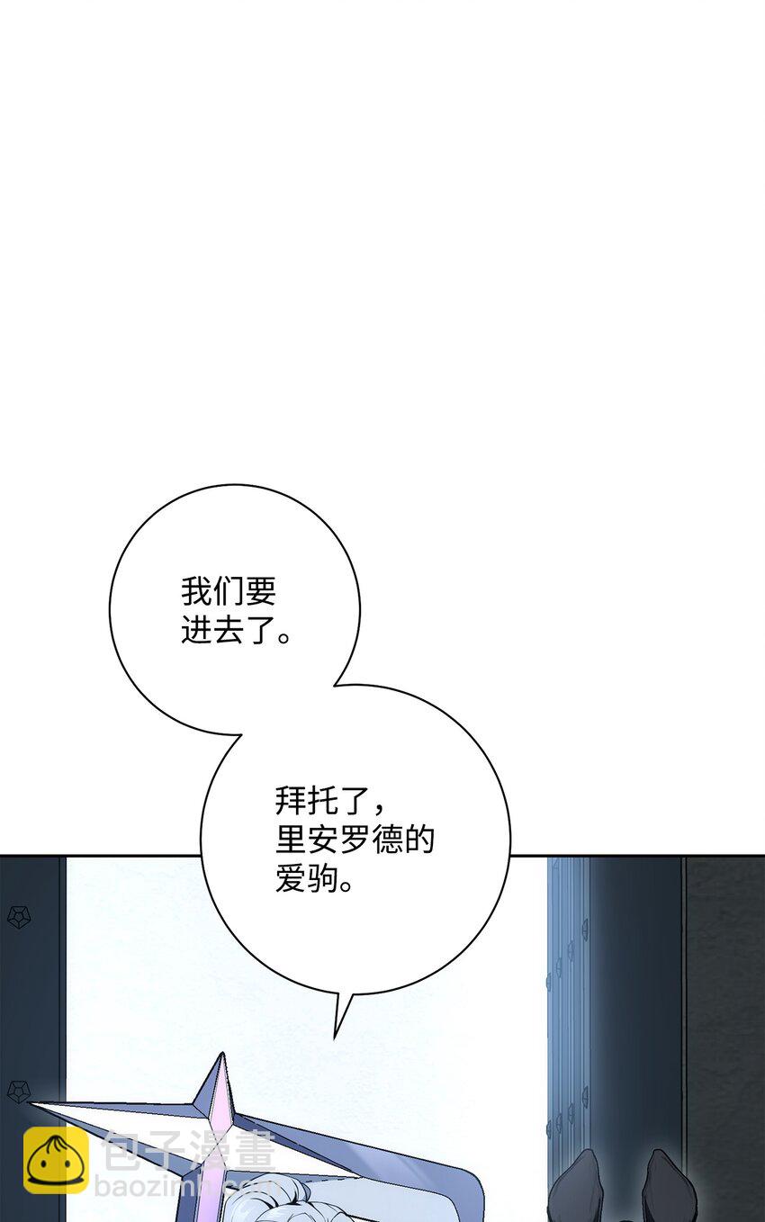 從1級開始的異世界騎士 - 190 送葬者(2/3) - 6