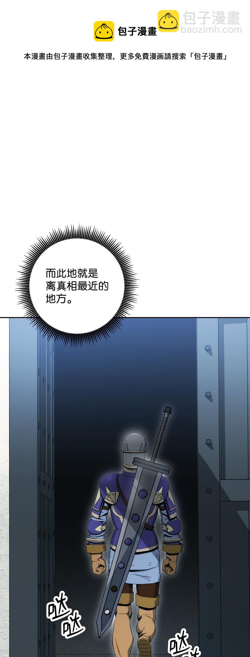 從1級開始的異世界騎士 - 190 送葬者(2/3) - 3