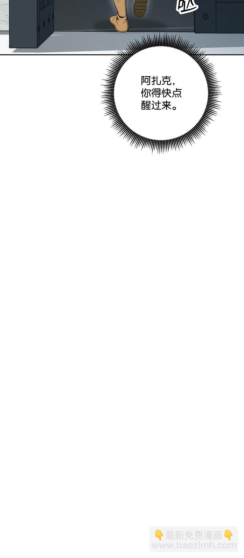 從1級開始的異世界騎士 - 190 送葬者(2/3) - 4