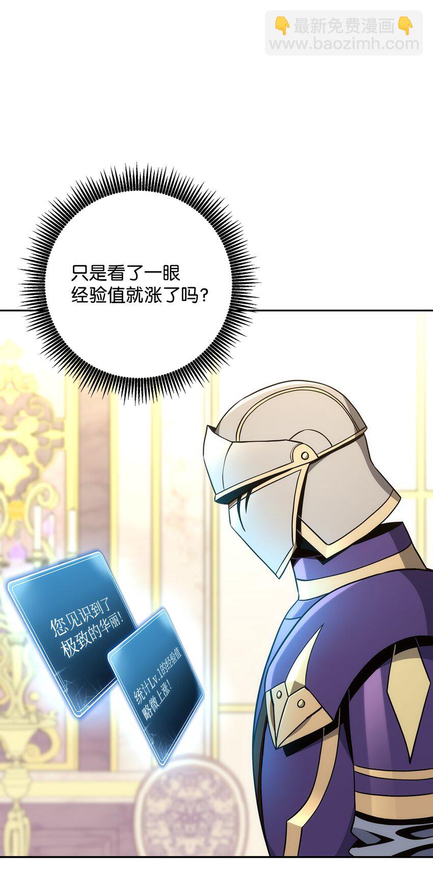 從1級開始的異世界騎士 - 190 送葬者(1/3) - 7