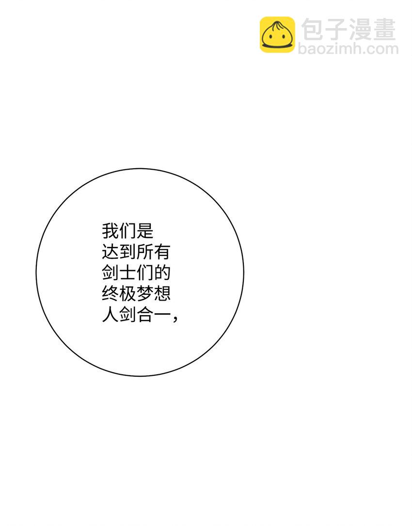 從1級開始的異世界騎士 - 190 送葬者(2/3) - 2