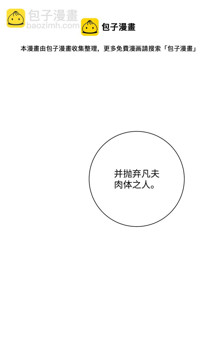 從1級開始的異世界騎士 - 190 送葬者(2/3) - 3