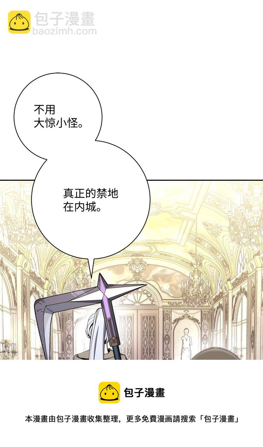 從1級開始的異世界騎士 - 190 送葬者(1/3) - 1