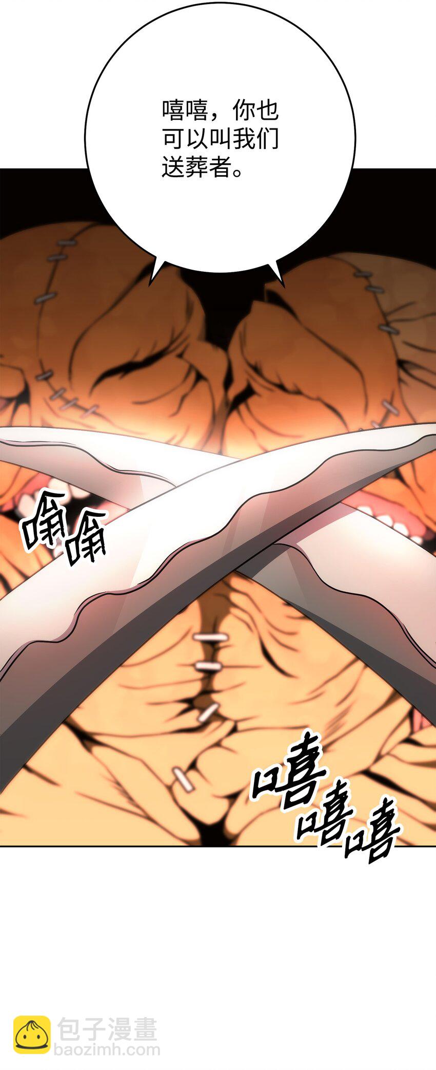 從1級開始的異世界騎士 - 190 送葬者(2/3) - 4