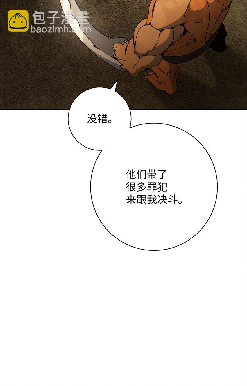 從1級開始的異世界騎士 - 190 送葬者(2/3) - 6