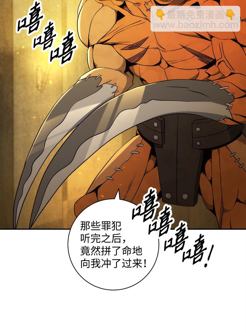 從1級開始的異世界騎士 - 190 送葬者(2/3) - 8