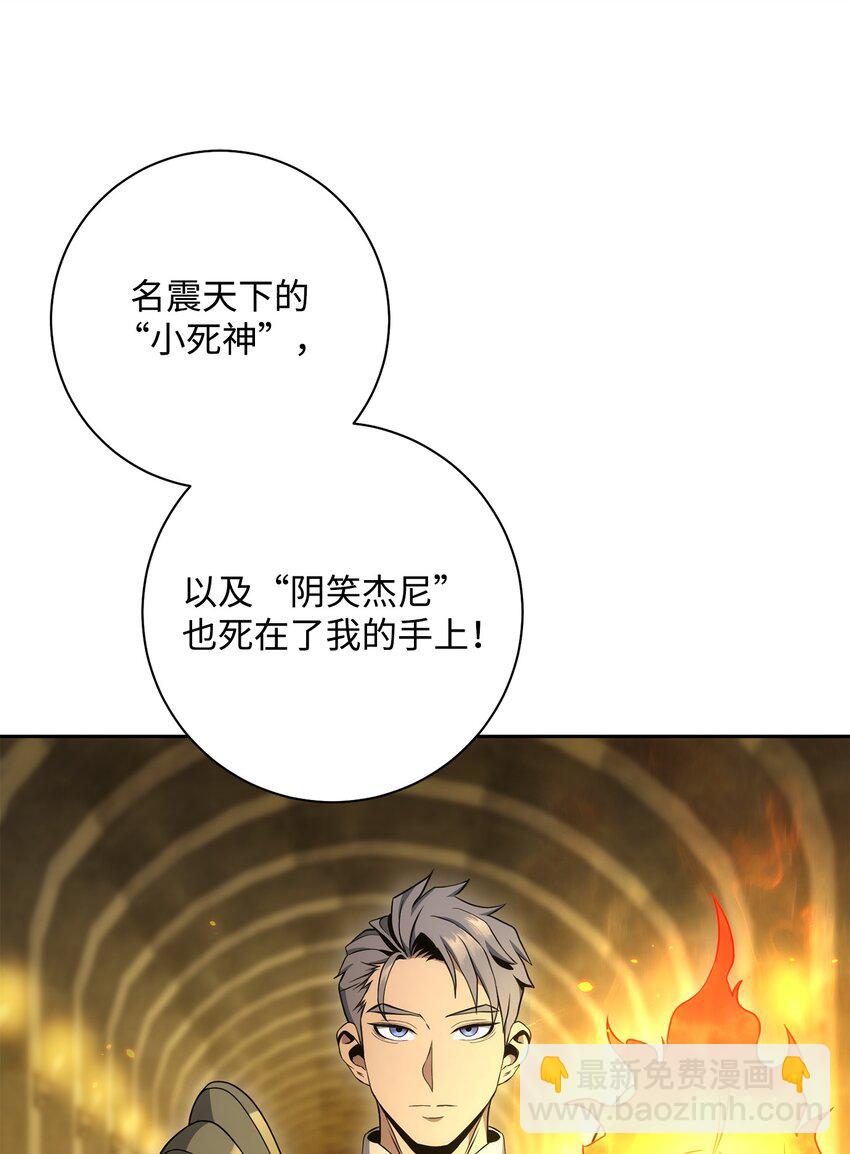 從1級開始的異世界騎士 - 190 送葬者(2/3) - 2