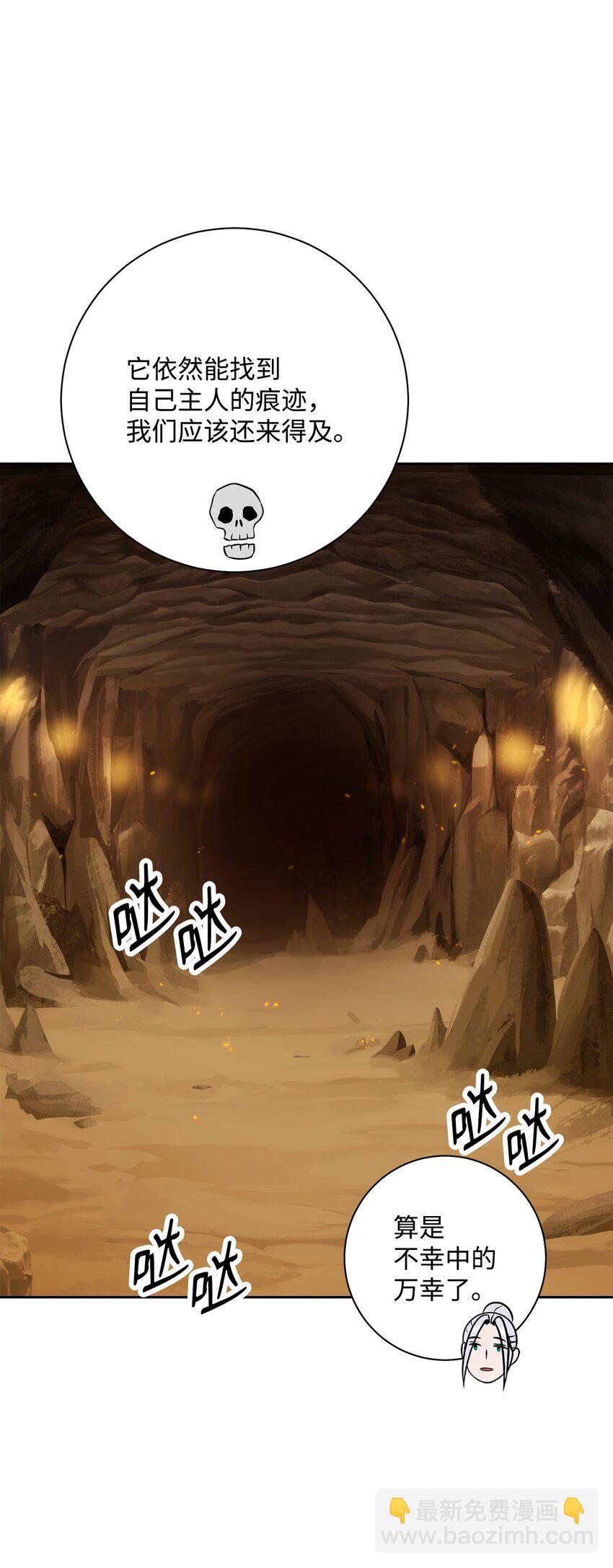 從1級開始的異世界騎士 - 192 避世(1/3) - 2