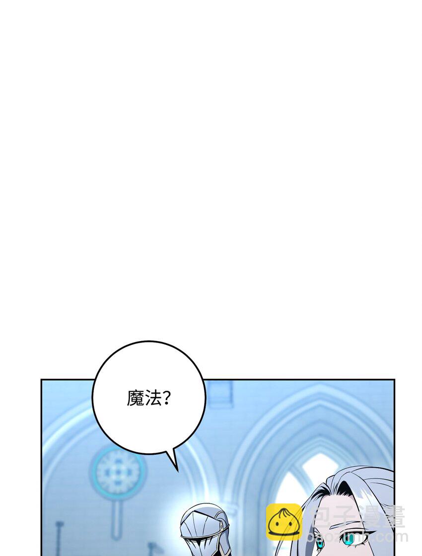 從1級開始的異世界騎士 - 192 避世(2/3) - 6