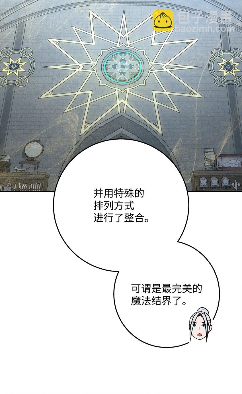 從1級開始的異世界騎士 - 192 避世(3/3) - 1