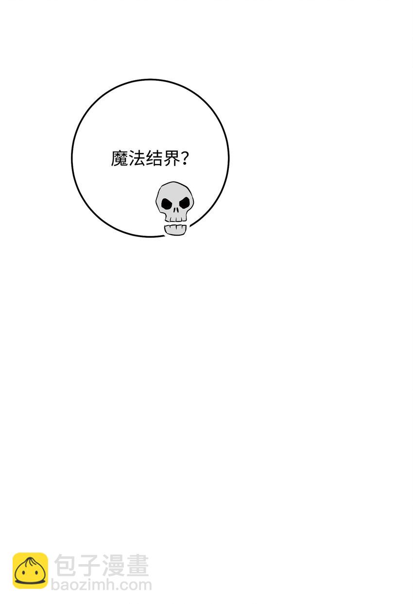 從1級開始的異世界騎士 - 192 避世(3/3) - 2