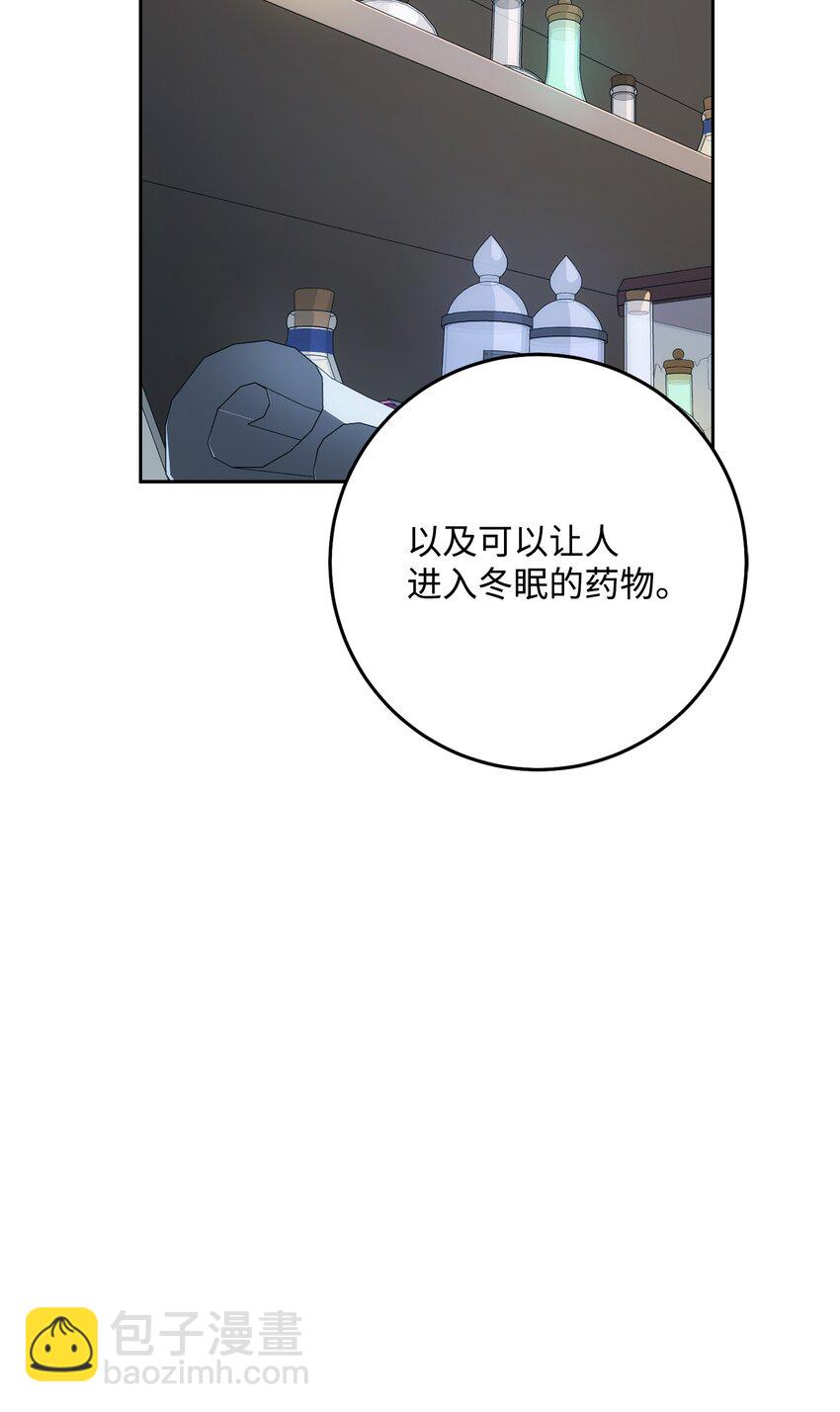 從1級開始的異世界騎士 - 192 避世(3/3) - 2