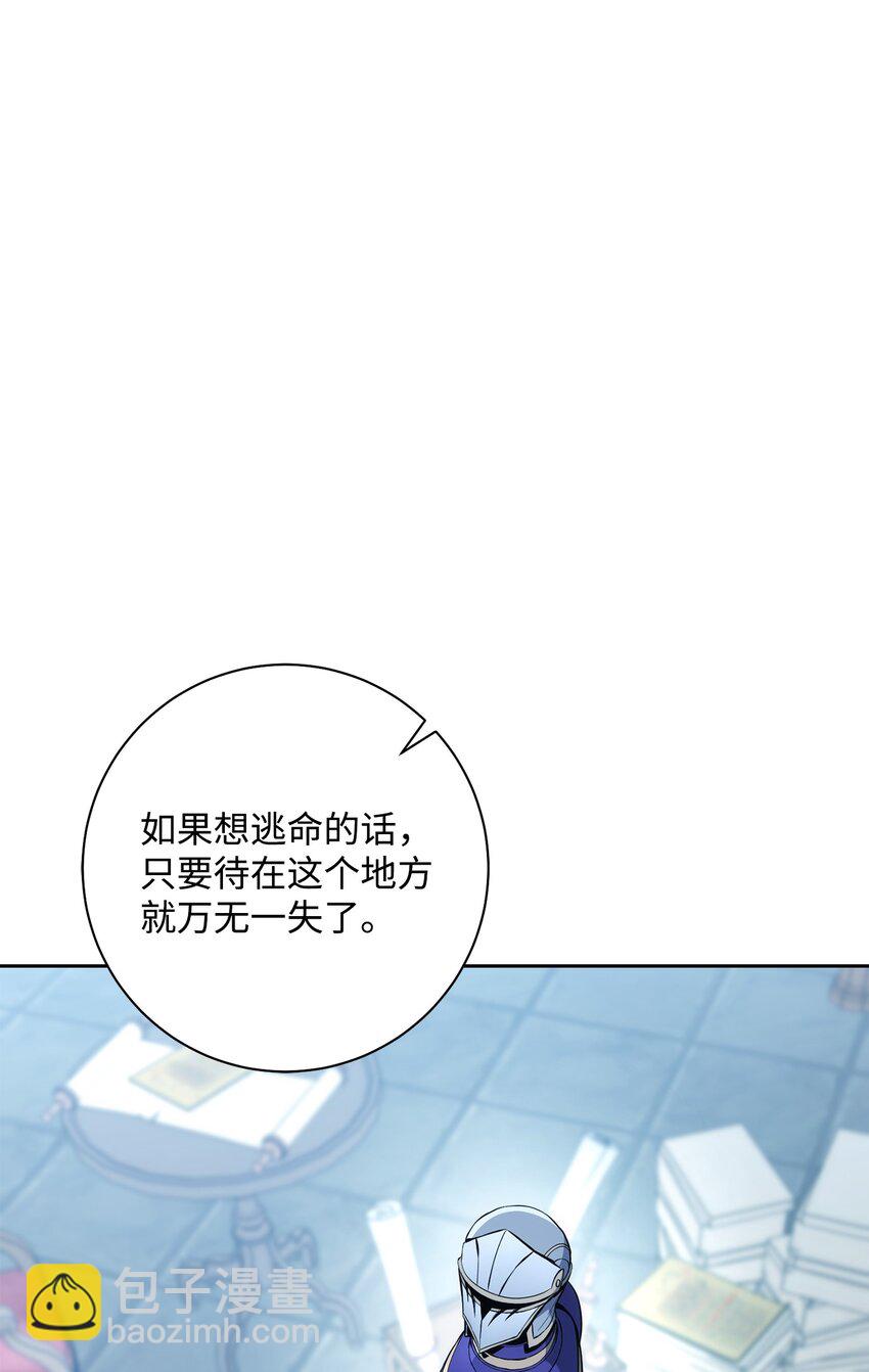 從1級開始的異世界騎士 - 192 避世(3/3) - 3