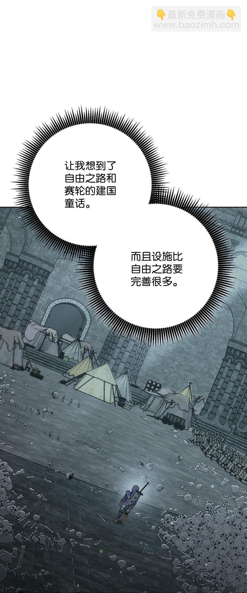 從1級開始的異世界騎士 - 192 避世(3/3) - 5