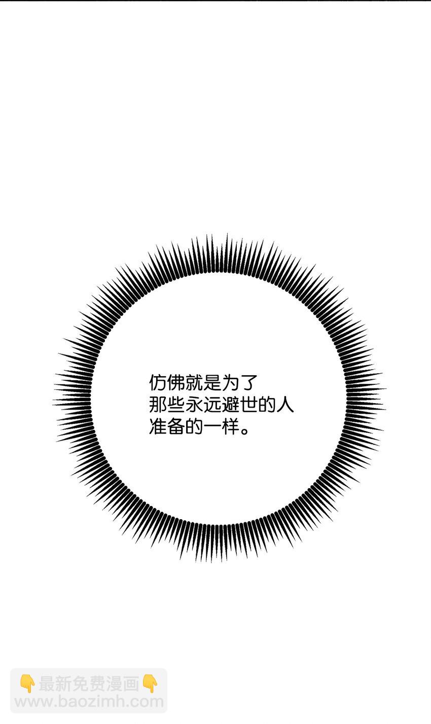 從1級開始的異世界騎士 - 192 避世(3/3) - 6