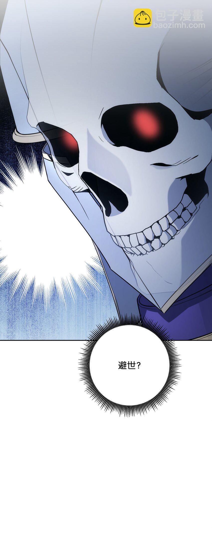 從1級開始的異世界騎士 - 192 避世(3/3) - 2