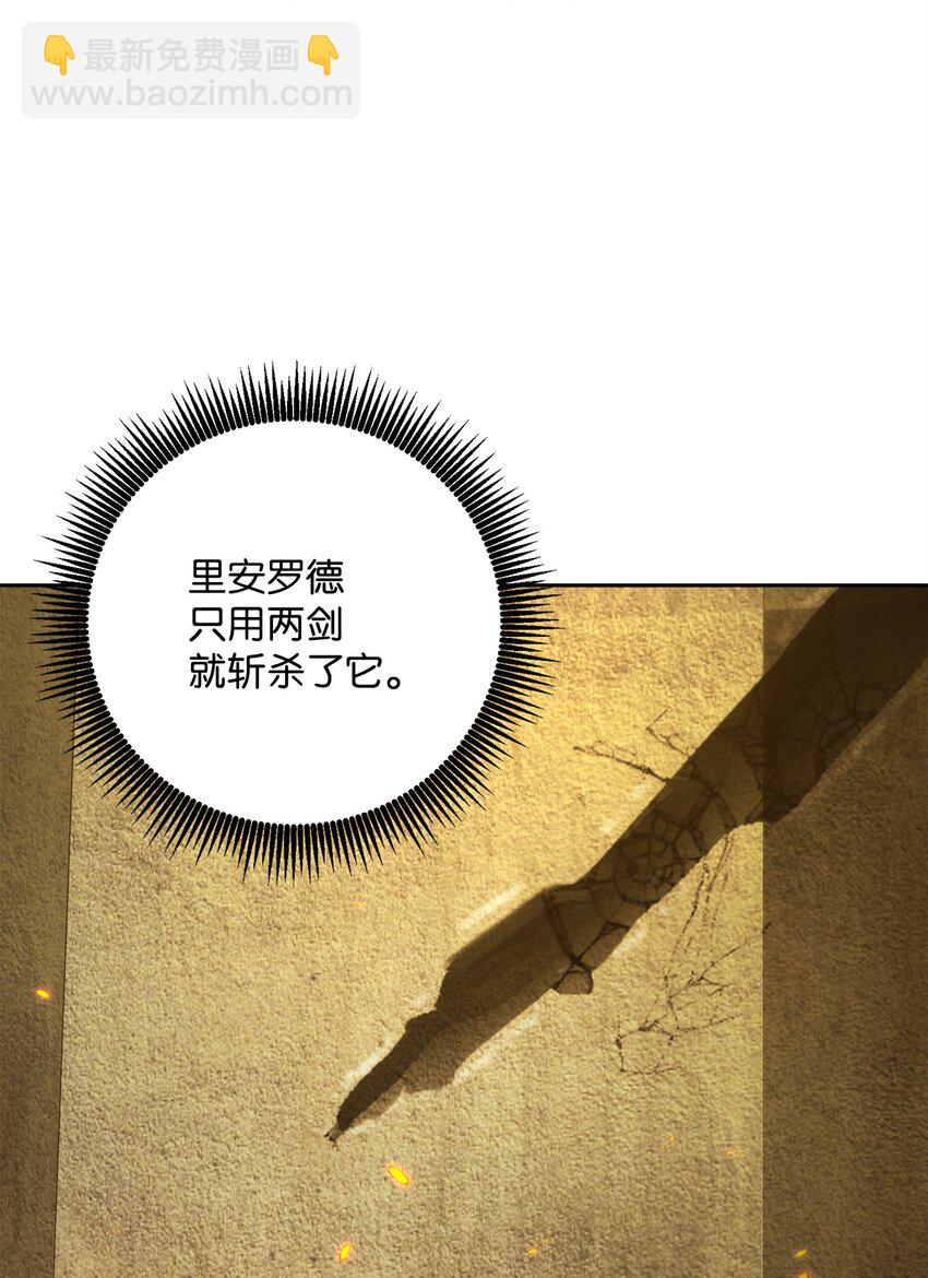 從1級開始的異世界騎士 - 192 避世(1/3) - 5