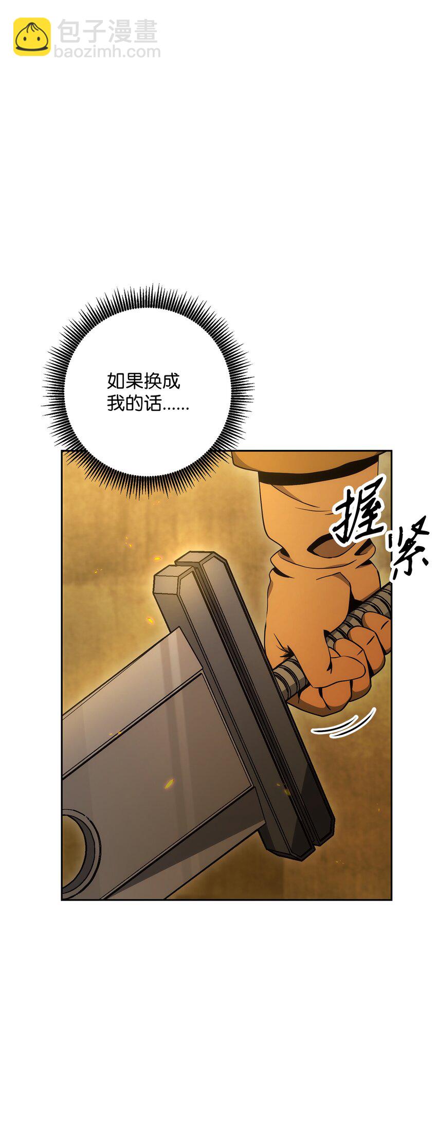 從1級開始的異世界騎士 - 192 避世(1/3) - 7