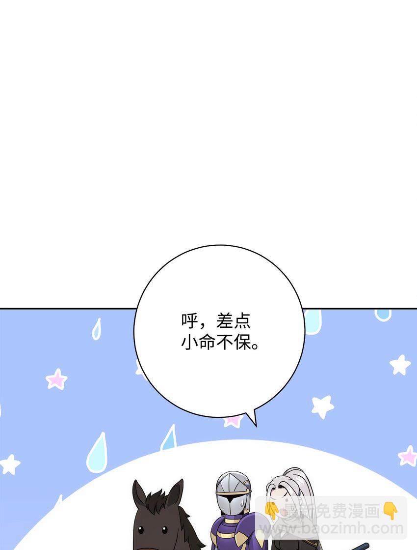 從1級開始的異世界騎士 - 192 避世(1/3) - 5