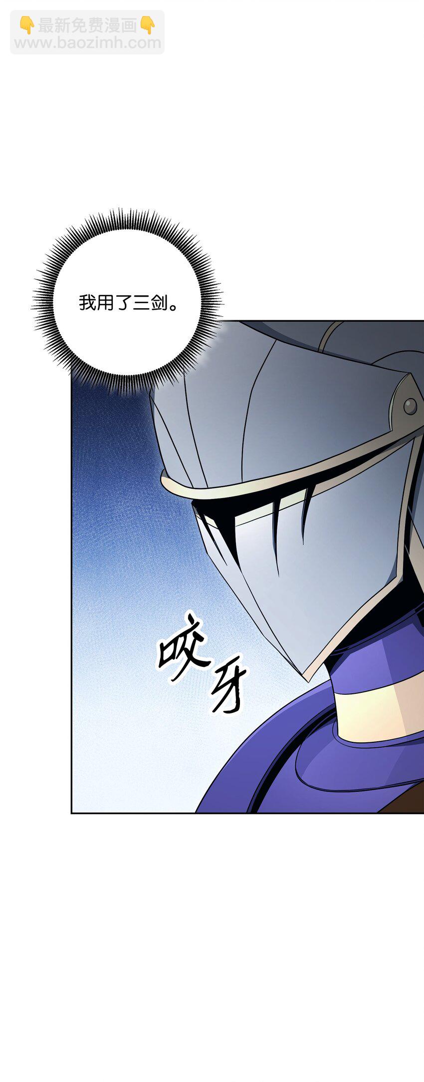 從1級開始的異世界騎士 - 192 避世(2/3) - 3