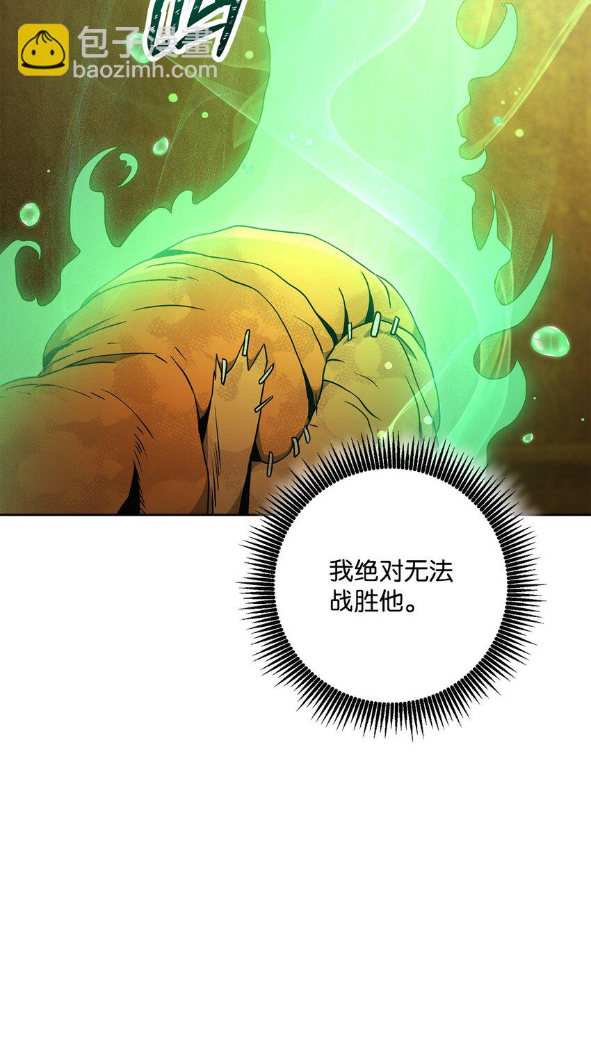 從1級開始的異世界騎士 - 192 避世(2/3) - 5