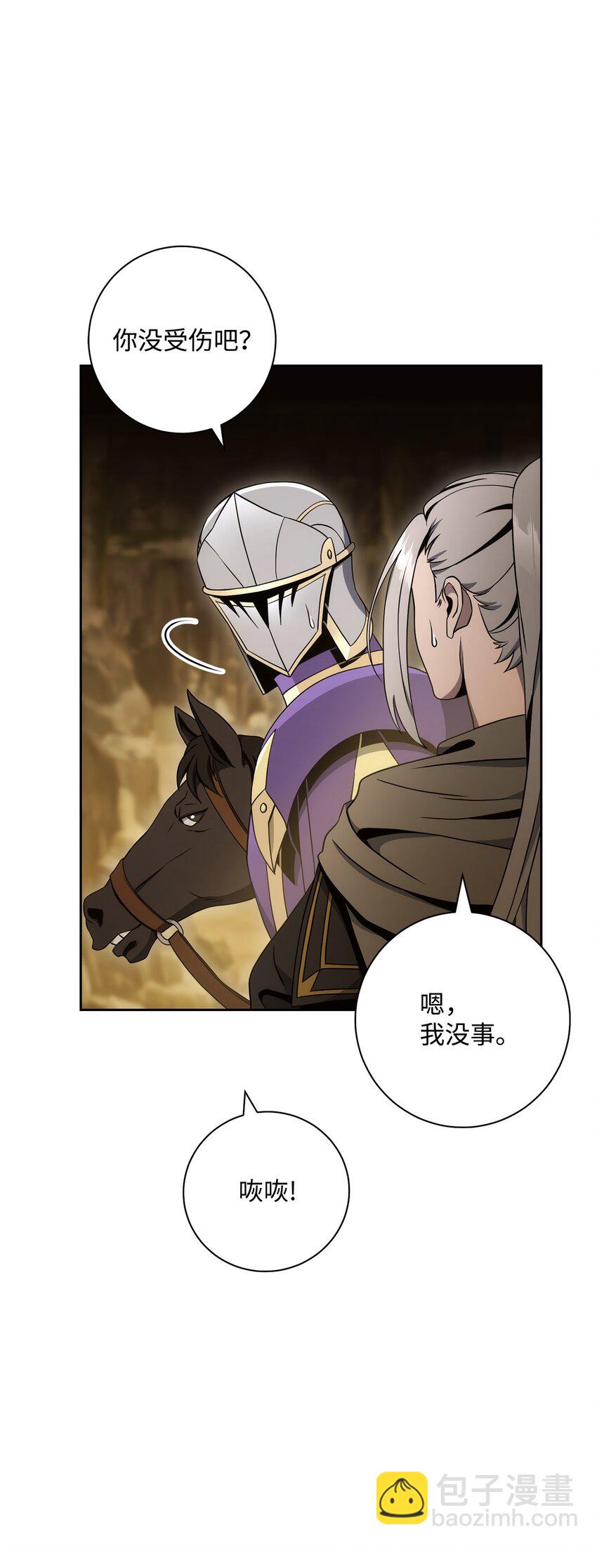 從1級開始的異世界騎士 - 192 避世(1/3) - 7