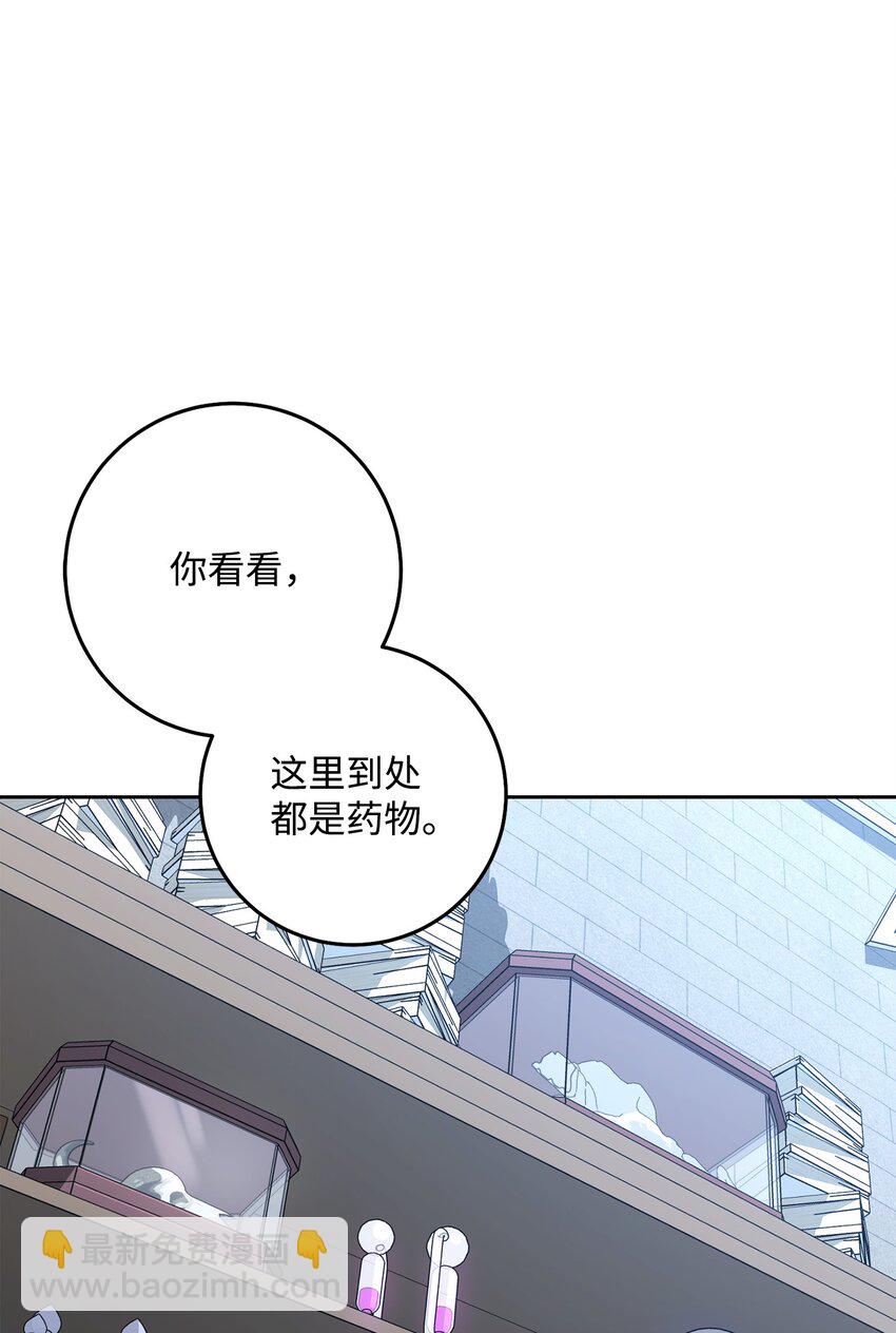 從1級開始的異世界騎士 - 192 避世(2/3) - 4